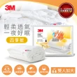 【3M】發熱纖維可水洗四季被NZ250(雙人加大8x7)
