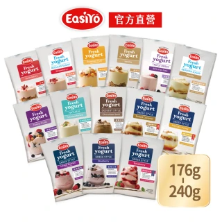 【EasiYo】紐西蘭優格粉任選(原味/香草/森林水果/草莓/藍莓/希臘原味/低脂/百香果/蜂蜜/覆盆莓/焦糖海鹽)