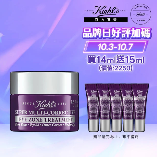 【契爾氏】官方直營 超進化全能新生超級眼霜14ml組(Kiehl’s/輕脂眼霜)