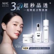 【AHC】醫美科研超秒晶透穀胱甘肽淡斑精華40ml 2入組(淡斑/晶透)