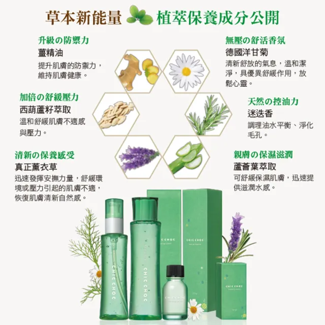 【CHIC CHOC】植萃舒活洗顏皂霜 125g 4入團購組(洗面乳)