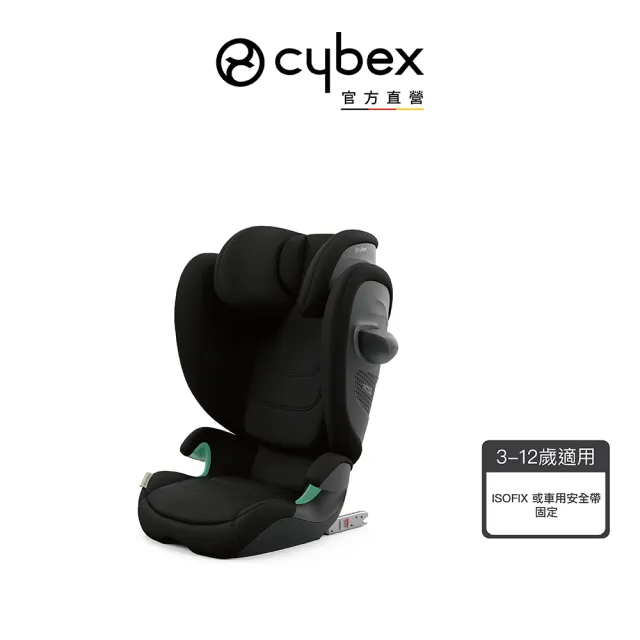 【Cybex 官方直營】Solution G2 可摺疊安全座椅