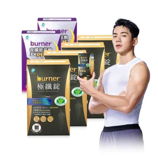 【船井burner倍熱】極纖錠黑金版4盒(共240顆)+夜孅胺基酸EX PLUS 2盒(共80顆)(宋芸樺愛用推薦)