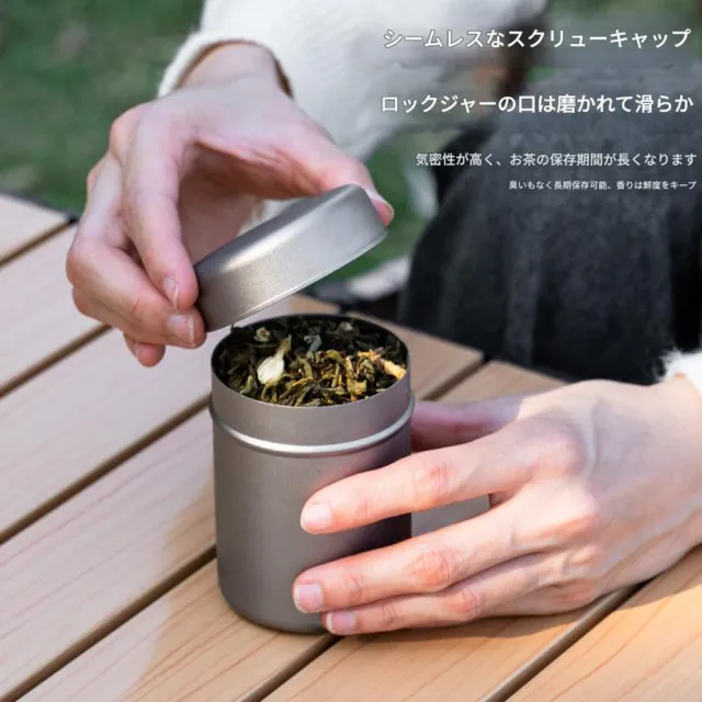 【Tihow 鈦好】日式匠人質感純鈦輕量茶葉罐旅行戶外隨身密封罐(交換禮物 長輩禮物 年節禮物)