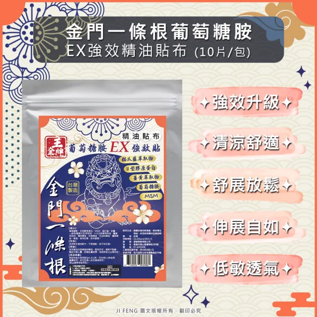 【王金牌】金門一條根五款舒適精油貼布-量販包 綜合破盤20入組(贈雙人加大涼被/不挑款)
