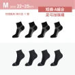 【MarCella 瑪榭】8雙組-MIT足弓腳踝加強運動襪(女襪/男襪/短襪/船襪/踝襪)