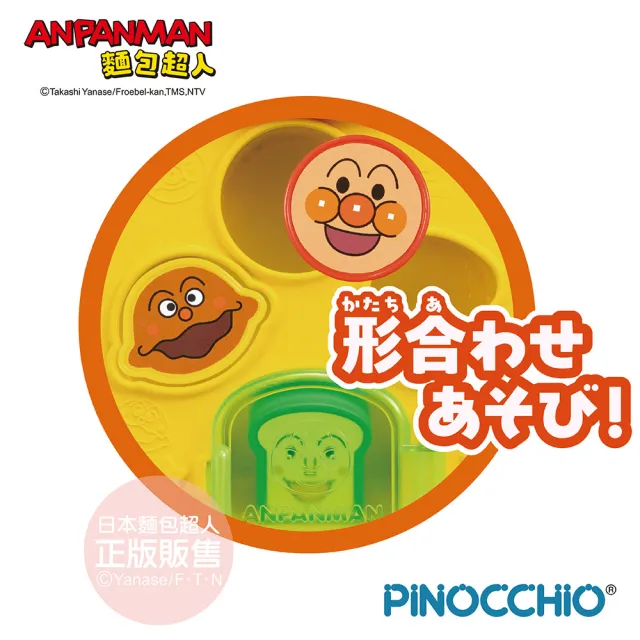 【ANPANMAN 麵包超人】麵包超人 促進發育〜音樂嬰兒遊戲盒(8個月以上)