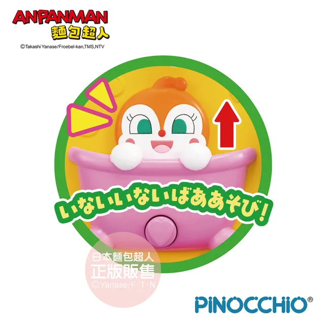 【ANPANMAN 麵包超人】麵包超人 促進發育〜音樂嬰兒遊戲盒(8個月以上)