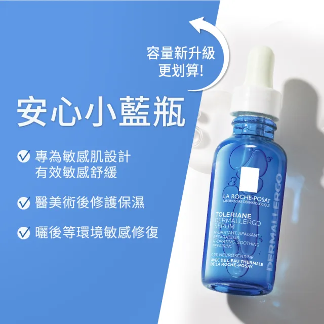 【理膚寶水】敏感修復雙入組★B5全面修復凝乳40ml+多容安舒緩保濕修護精華 30ml_A(B5繃帶凝乳)