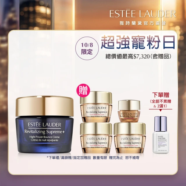 【Estee Lauder 雅詩蘭黛】無敵藍霜新品(一夜修護膠原霜50ml)