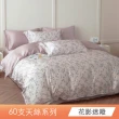 【日禾家居】60支 素色/印花 100%萊賽爾天絲兩用被床包四件組-均一價(單/雙/加大/特大_多色任選)
