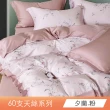 【日禾家居】60支 素色/印花 100%萊賽爾天絲兩用被床包四件組-均一價(單/雙/加大/特大_多色任選)