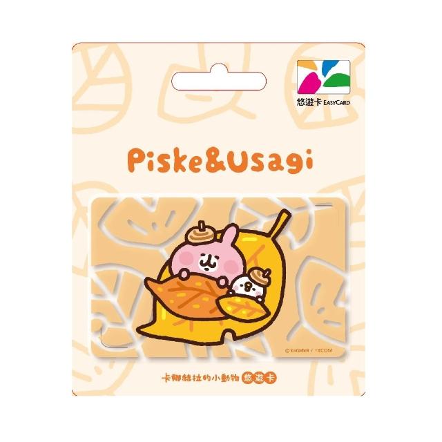 【Easycard 悠遊卡】代銷 卡娜赫拉的小動物悠遊卡-蓋被被