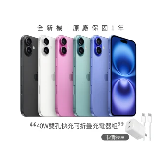 【Apple】iPhone 16 Plus (128G/6.7吋)(40W雙孔閃充組)