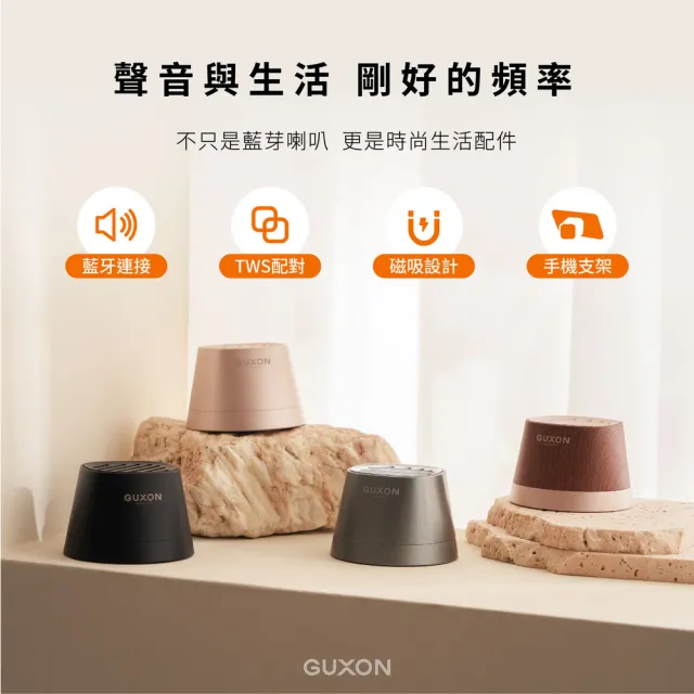 【GUXON】聲立方 磁吸藍芽喇叭 G13 TWS配對 適用手機電腦 手機支架 一機多用(戶外露營 聚會派對 生日送禮)