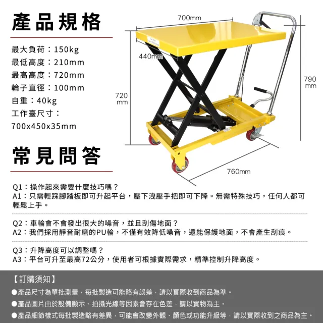 升降平臺手推車 手動搬運車 移動升降機 手動液壓車 升降平台車(165-P15072 油壓平台車 升降平台車)