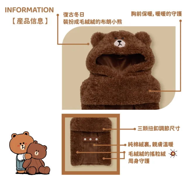 【美好寵商】LINE FRIENDS 經典系列寵物絨毛斗篷(寵物斗篷 寵物衣 狗狗衣服 送禮)