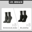 【FOOTER除臭襪】買7送1-經典暢銷輕壓力運動機能除臭襪-共8雙(船短/中筒/高筒)
