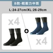 【FOOTER除臭襪】買7送1-經典暢銷輕壓力運動機能除臭襪-共8雙(船短/中筒/高筒)