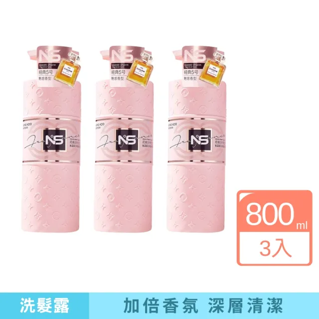 【iBloom】N5氨基酸香水洗髮露 800ml 3入組(72小時持香、深層清潔)