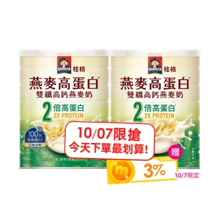 【QUAKER 桂格】燕麥高蛋白雙纖高鈣燕麥奶1000g×2罐(優於牛奶 植物高蛋白首選)