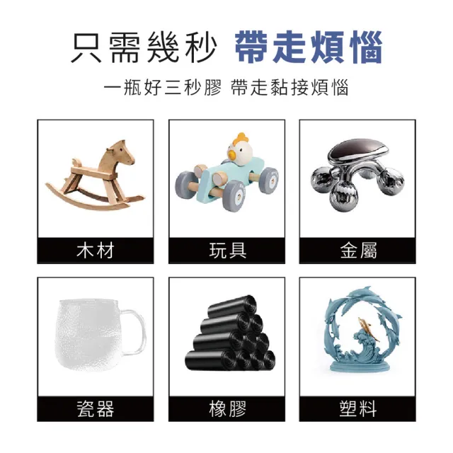 【團購好物】502三秒瞬間膠 30入(瞬乾膠 黏著劑 秒幹膠 膠水 快幹膠 萬用膠 強力膠 黏著膠水 強力接著劑)