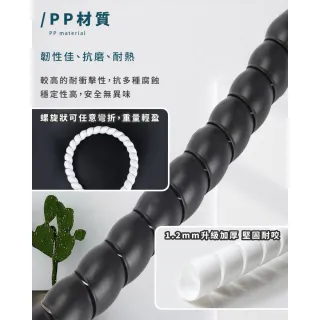 【DREAMCATCHER】電線保護套-10mm(電線防咬/防咬線/整線器/防貓咬電線/電線整理/捲式結束帶/捲線/防咬套)