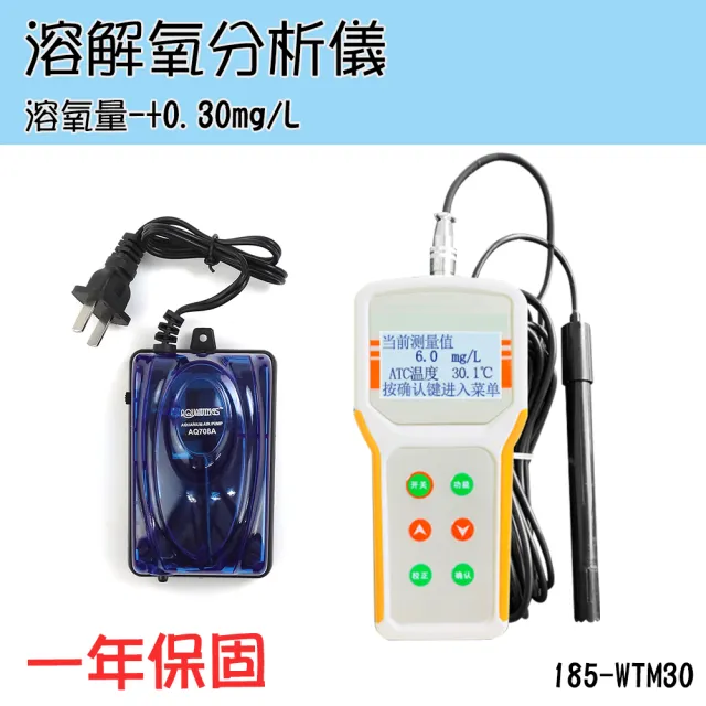 【職人工具】溶氧儀 水含氧量檢測儀 水質分析儀(185-WTM30筆式溶解氧分析儀 溶解氧測定儀 溶解氧檢測儀)