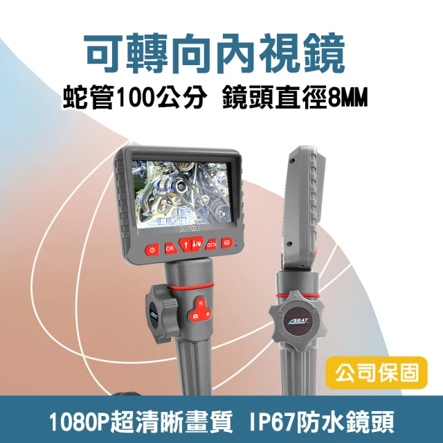 【職人工具】185-VBA3601M工業內視鏡 管道內窺鏡 蛇管內視鏡 管道勘查(可轉向內視鏡 1米8.5mm蛇管)