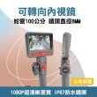 【職人工具】185-VBA3601M工業內視鏡 管道內窺鏡 蛇管內視鏡 管道勘查(可轉向內視鏡 1米8.5mm蛇管)