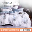 【MIT iLook】買1送1 台灣製萊賽爾天柔絲床包枕套組(單人-多款可選)