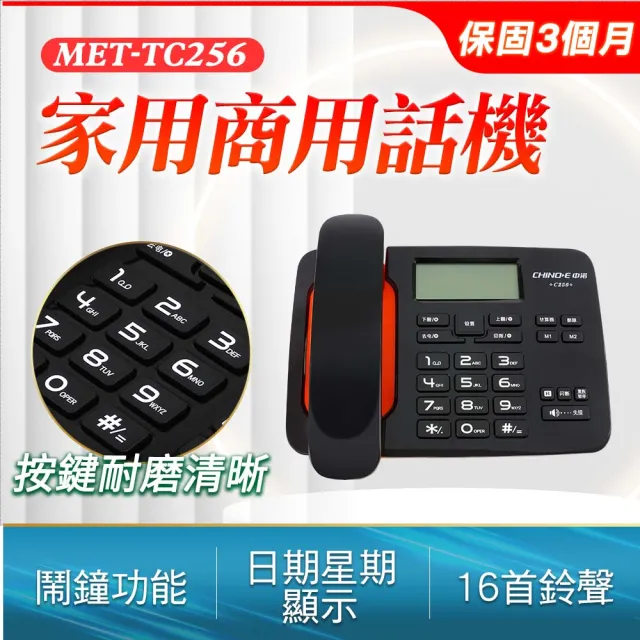 【職人工具】家用商用話機 有線電話機 商務室內機 通訊設備 室內電話總機 185-TC256旅館飯店(電話計算機)