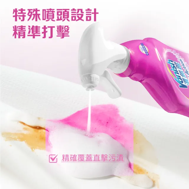 【Vanish 漬無蹤】新一代碧蓮衣物預潔劑500mlx3瓶(衣領精/去漬噴霧/去漬液/衣領去污劑/去漬劑)