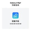 【Samsung 三星】Galaxy Z Flip7 5G 6.9吋(12G/512G)(Watch8 Classic BT 46mm)
