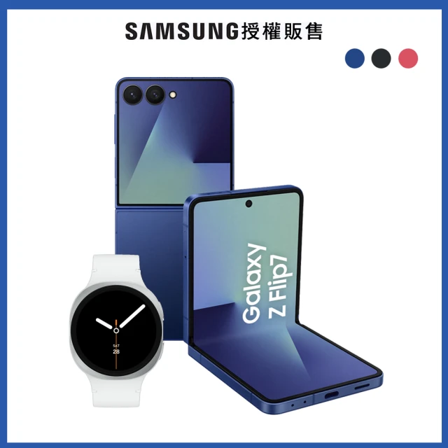 【Samsung 三星】Galaxy Z Flip7 5G 6.9吋(12G/512G)(Watch8 BT 44mm)