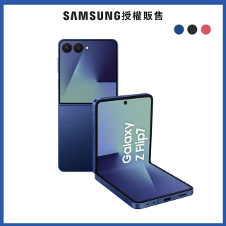 【Samsung 三星】Galaxy Z Flip7 5G 6.9吋(12G/256G/Exynos 2500/1200萬畫素超廣角/AI手機)