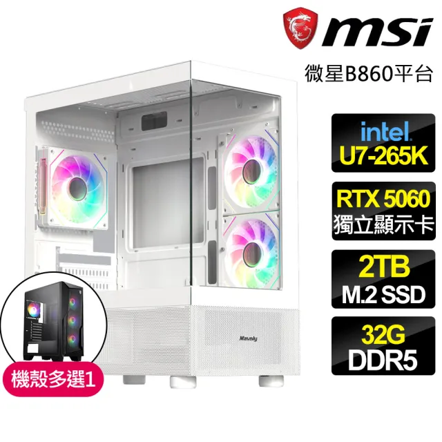 【微星平台】U7二十核 RTX 5060 {灼魂荒野}電競電腦(U7-265K/B860/32G D5/2TB/魔物適用)