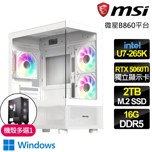 【微星平台】U7二十核 RTX 5060Ti 8G WIN11{電殞荒野}電競電腦(U7-265K/B860/16G D5/2TB/魔物適用)