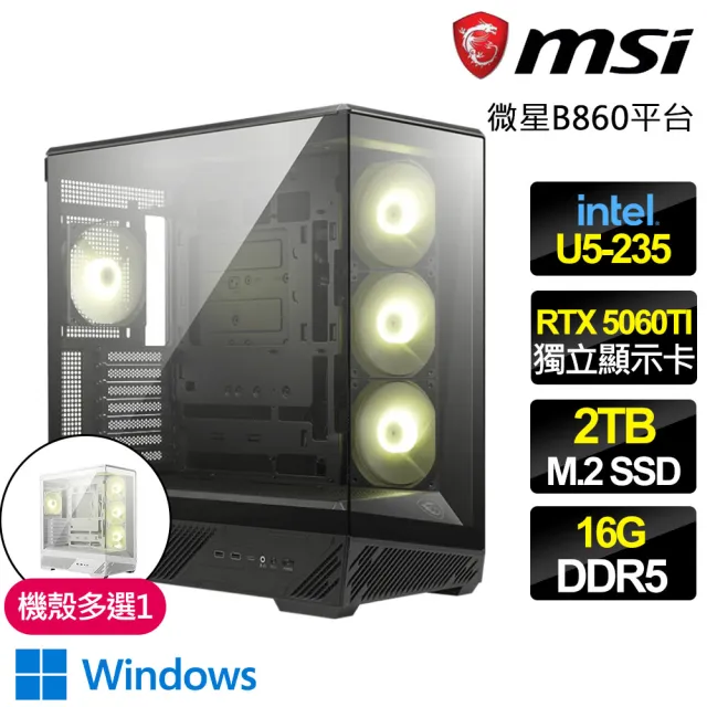 【微星平台】U5十四核 RTX 5060Ti 8G G WIN11{碧風荒野}電競電腦(U5-235/B860/16G D5/2TB/魔物適用)