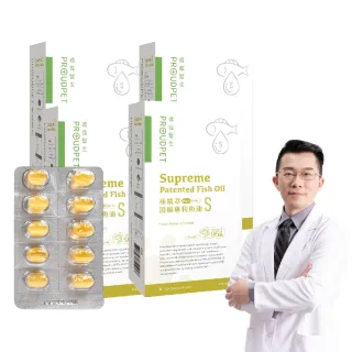 【嬌寵醫生】極精萃｜頂級專利魚油S 30顆x4盒(酪蛋白減壓/舒眠配方/寵物保健/寵物魚油/毛髮亮麗)