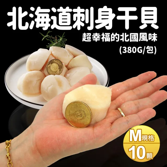 【2026】生食級干貝推薦10款高評價生食級干貝品牌排行 | 好吃美食的八里人