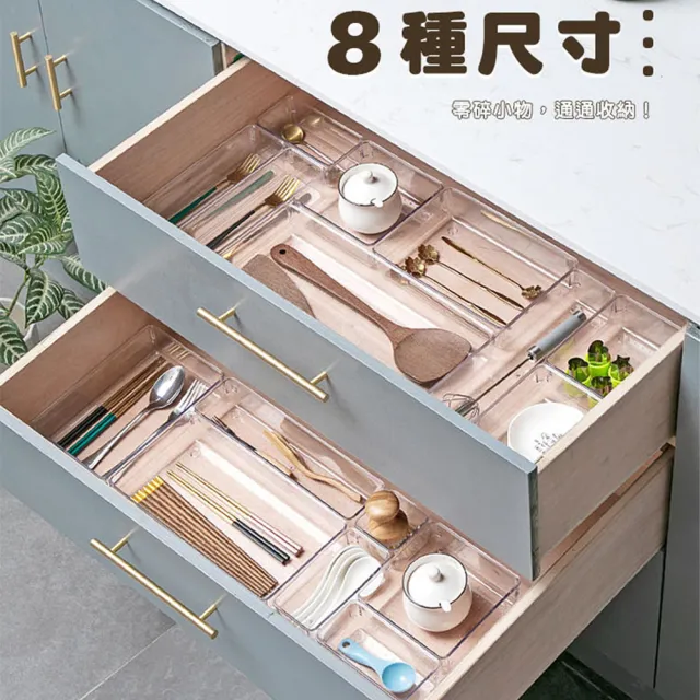 【isona】透明收納盒 壓克力收納盒 文具收納 小物收納 分隔置物盒 分類盒 整理盒(7號 儲物盒 抽屜收納)