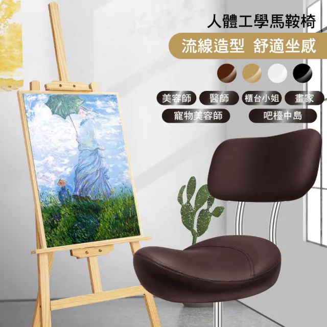 【G+ 居家】人體工學舒適馬鞍升降辦公椅-固定款+靠背(氣壓升降椅/旋轉椅/高腳椅/醫師椅/美容椅/美甲椅)