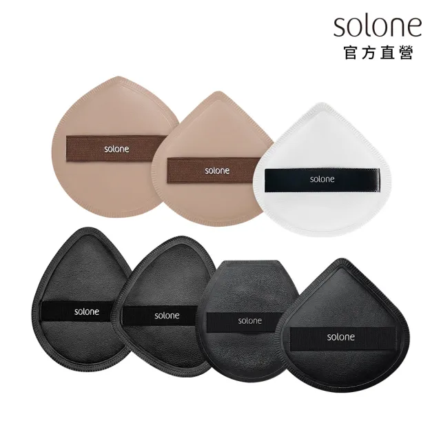 【Solone】訂製舒芙蕾海綿/彈力訂製舒芙蕾海綿-加大款 粉撲 美妝蛋(6款可選)