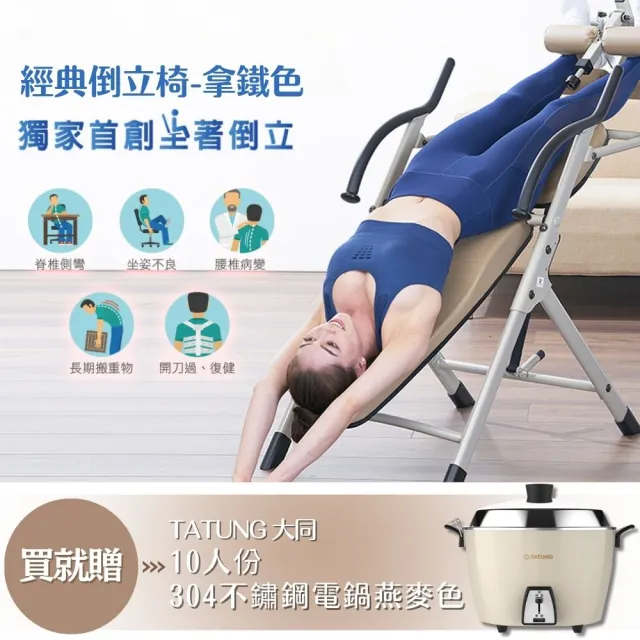 【2026】倒立機推薦ptt》10款高評價人氣品牌排行榜 | 好吃美食的八里人