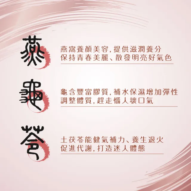 【順天本草】燕窩龜苓膏禮盒(6盅/盒X3)