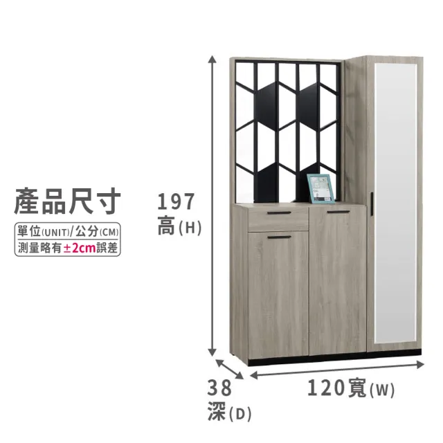 【ASSARI】4尺威尼斯玄關鏡面鞋櫃全組(寬120x深38x高197cm)