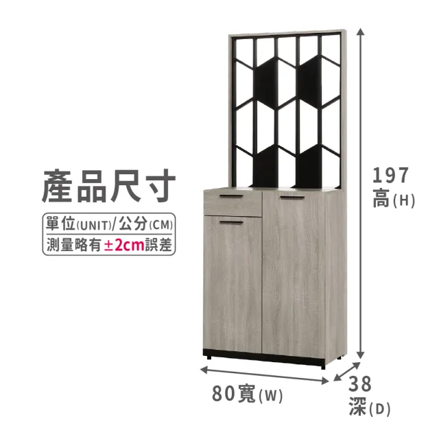 【ASSARI】2.7尺威尼斯屏風櫃(寬80x深38x高197cm)