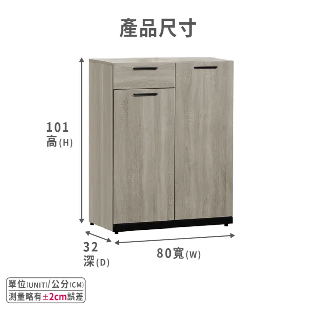 【ASSARI】2.7尺威尼斯鞋櫃(寬80x深32x高101cm)