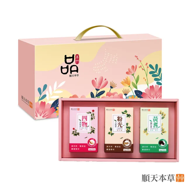 【順天本草】養美元氣禮盒繽紛版(四物美妍茶 +粉光元氣茶+黃耆養生茶)